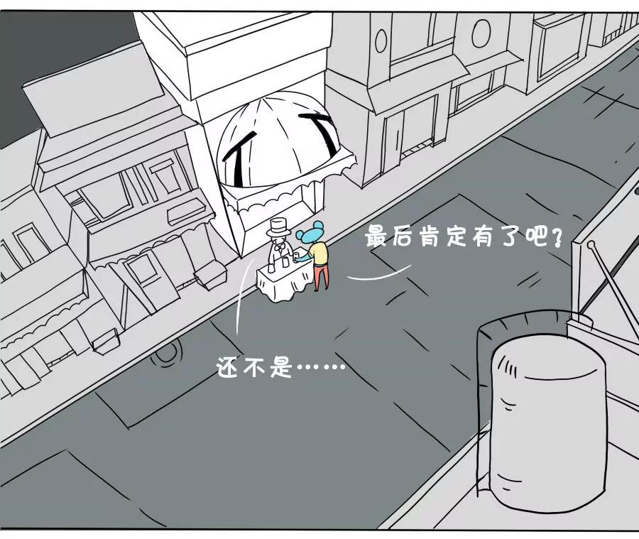 《废蛙的生前废事》盲目地相信别人也是可爱的表现 第5页