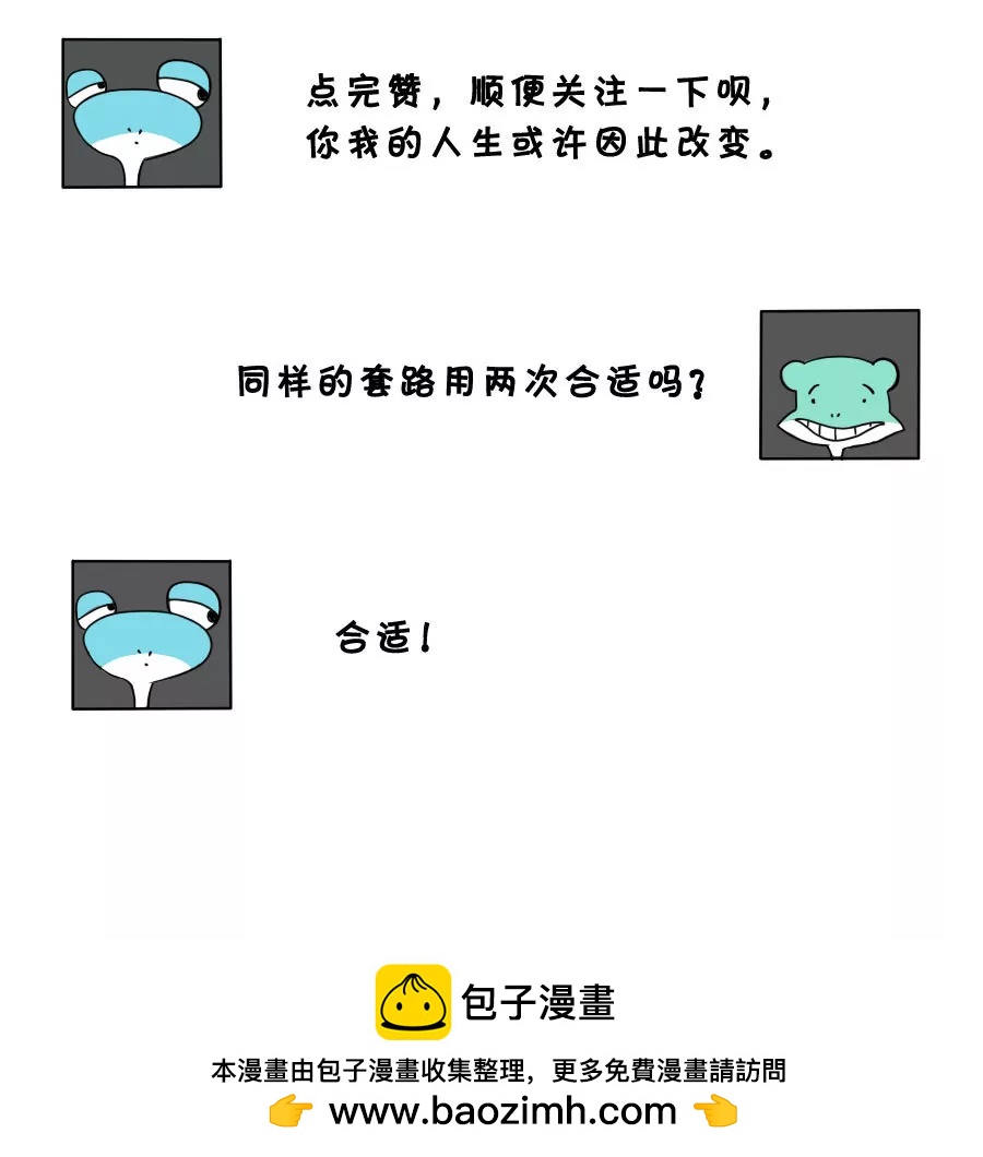 《废蛙的生前废事》泌尿医院是最赚钱的医院吧？ 第8页