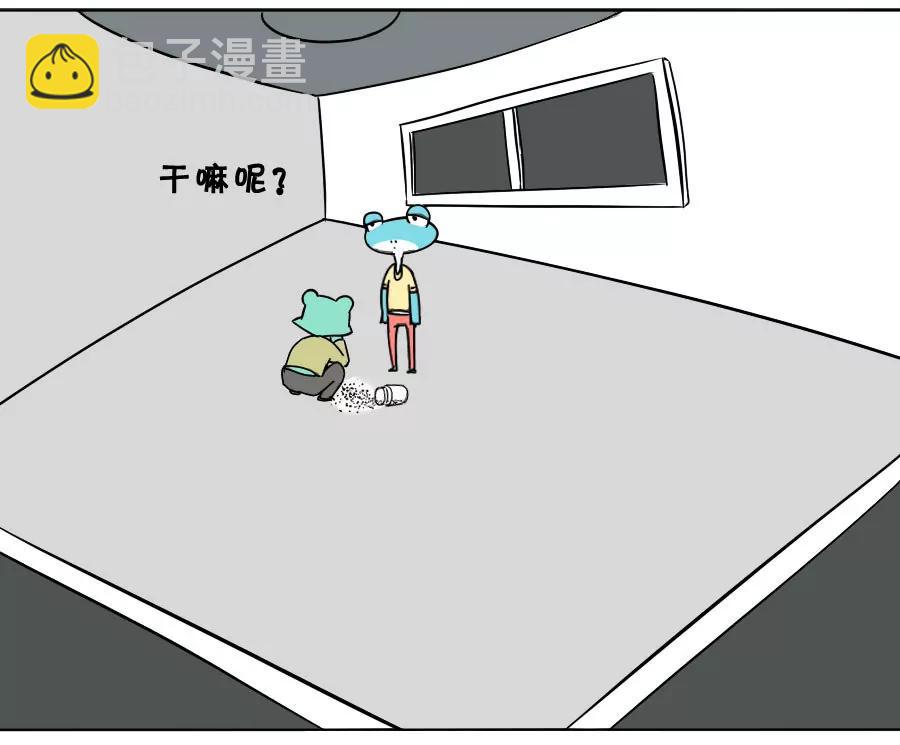《废蛙的生前废事》糖和盐混在一起要怎么分开？ 第3页