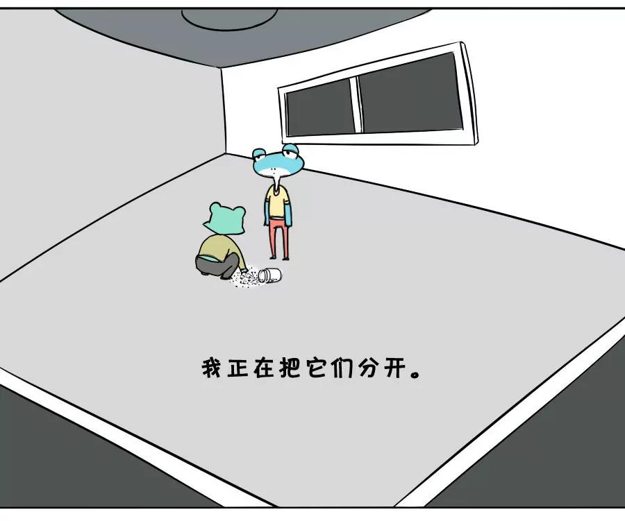 《废蛙的生前废事》糖和盐混在一起要怎么分开？ 第5页
