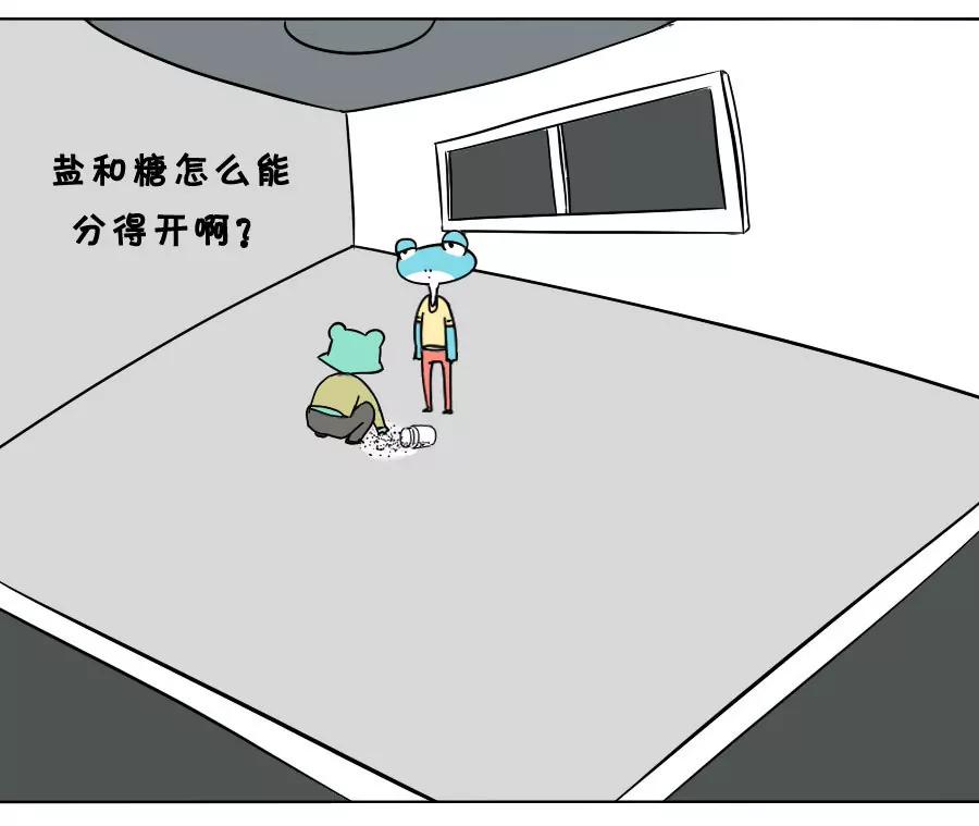 《废蛙的生前废事》糖和盐混在一起要怎么分开？ 第6页