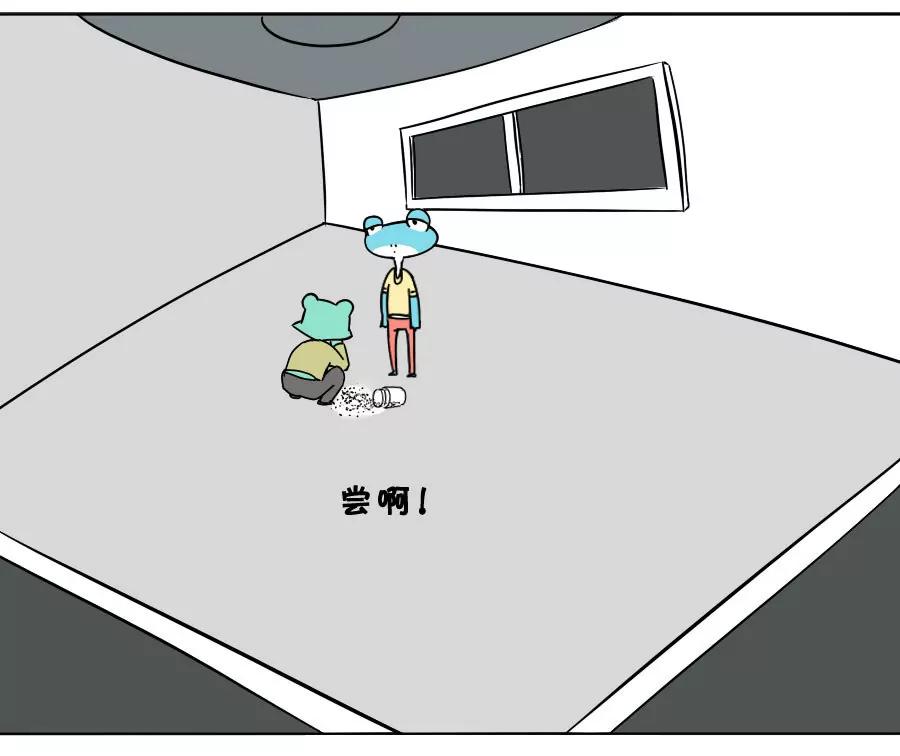 《废蛙的生前废事》糖和盐混在一起要怎么分开？ 第8页