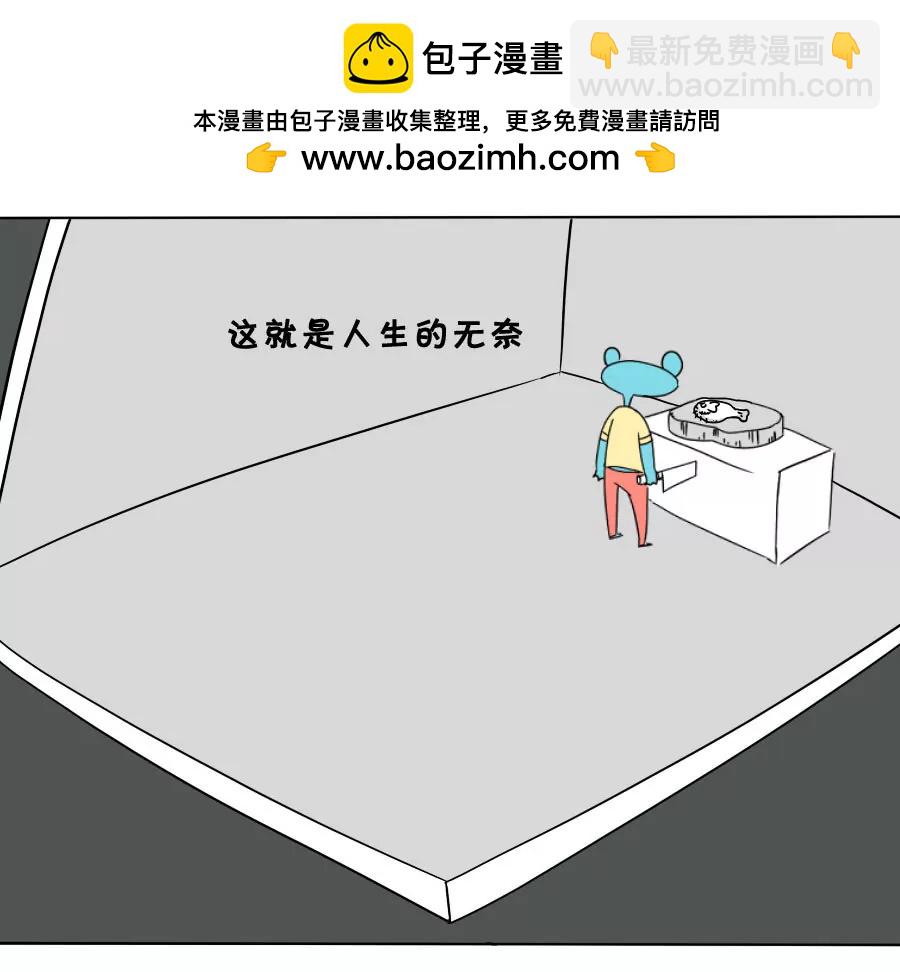 《废蛙的生前废事》如果我是那河豚社会就是砍我的刀 第7页