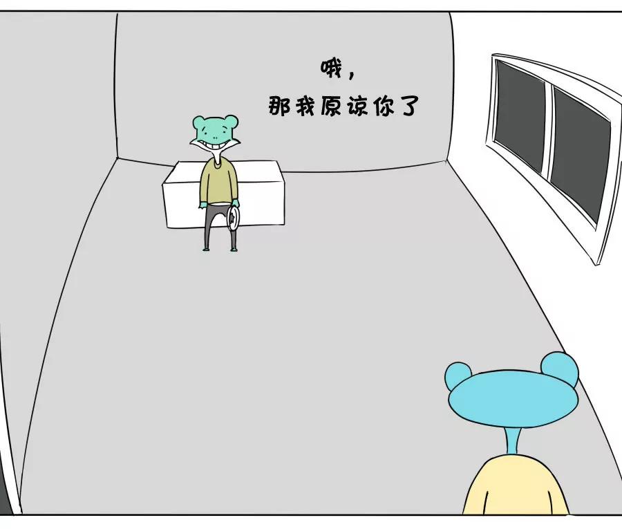 《废蛙的生前废事》做坏事的是我，但错在于你！ 第11页