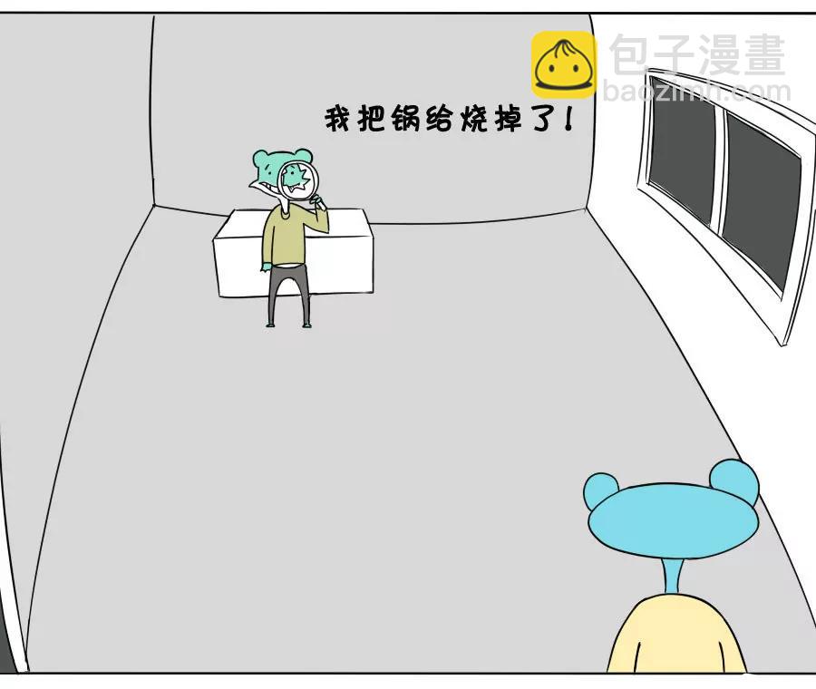 《废蛙的生前废事》做坏事的是我，但错在于你！ 第3页