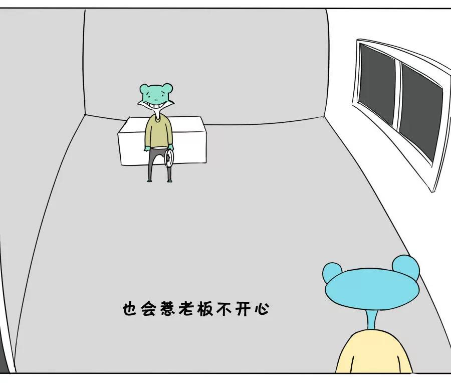 《废蛙的生前废事》做坏事的是我，但错在于你！ 第7页