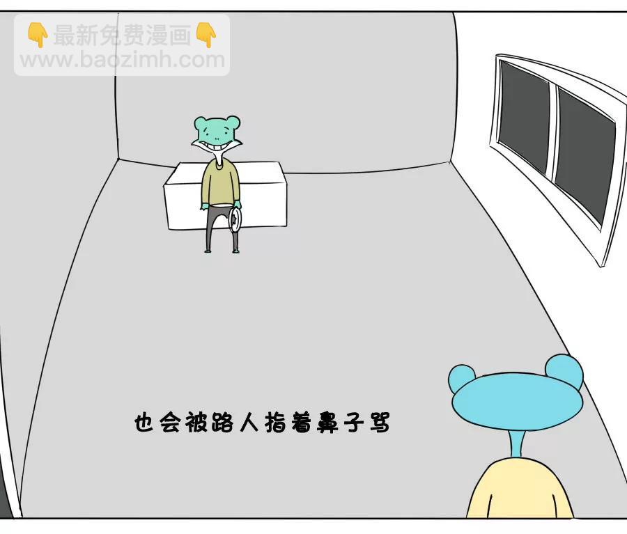 《废蛙的生前废事》做坏事的是我，但错在于你！ 第8页
