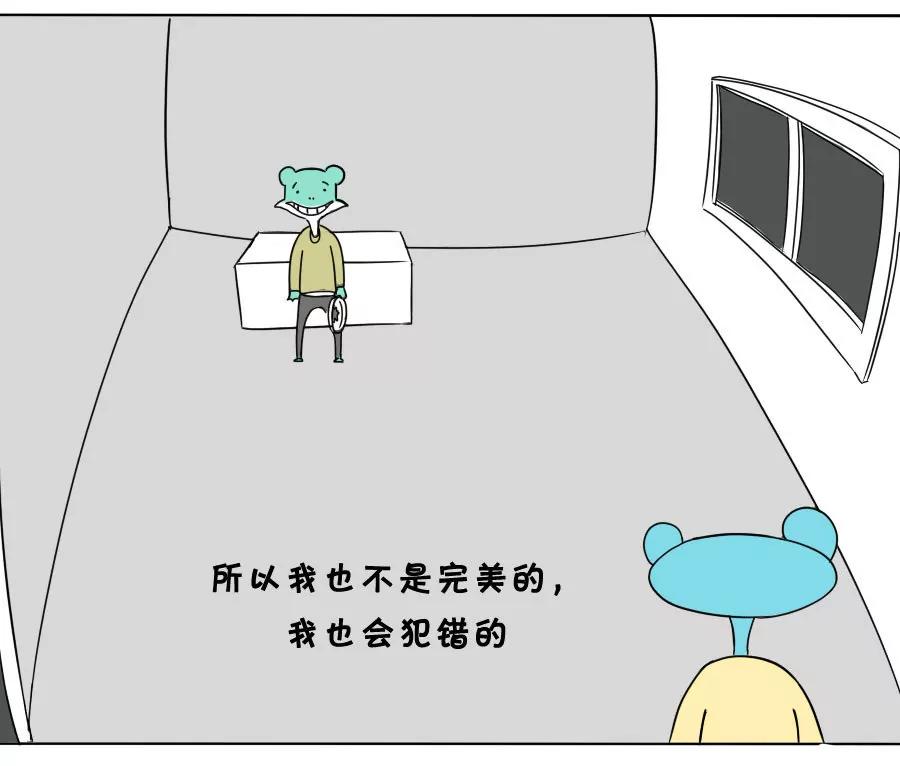 《废蛙的生前废事》做坏事的是我，但错在于你！ 第9页