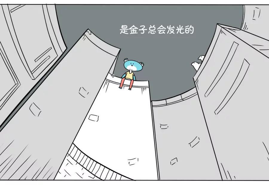 《废蛙的生前废事》是金子就会发光但我只是一颗石头 第3页