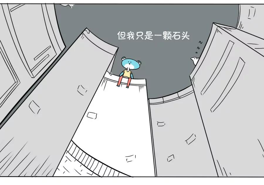 《废蛙的生前废事》是金子就会发光但我只是一颗石头 第7页