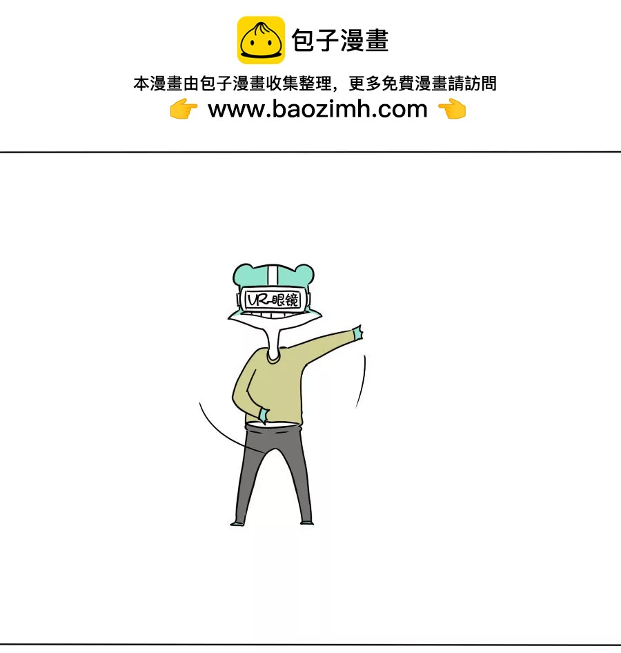 《废蛙的生前废事》当你看一个人在独舞，不要打扰他 第2页