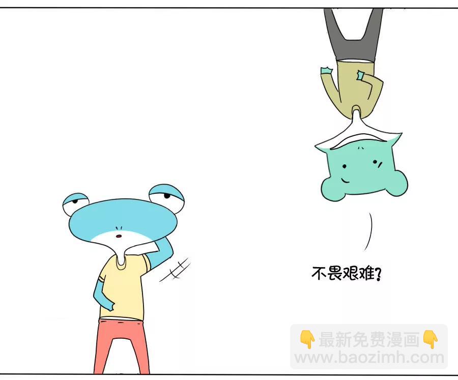 《废蛙的生前废事》每条逆行的鱼都有同样悲惨的下场 第3页