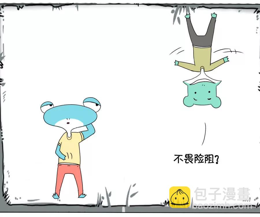 《废蛙的生前废事》每条逆行的鱼都有同样悲惨的下场 第4页