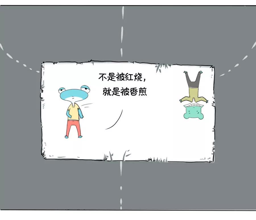 《废蛙的生前废事》每条逆行的鱼都有同样悲惨的下场 第7页