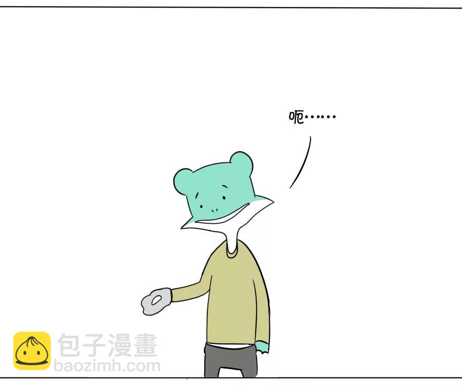 《废蛙的生前废事》摔跤摔出一颗煎蛋可我不是母鸡！ 第6页