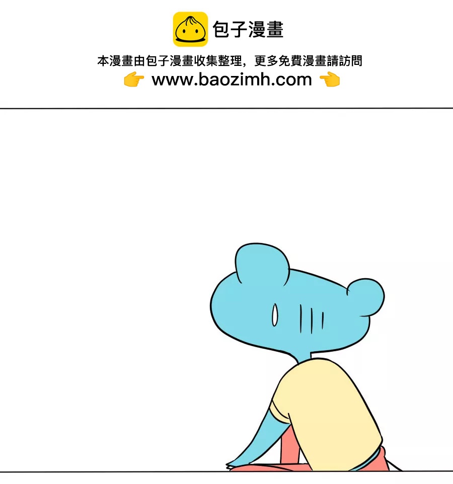 《废蛙的生前废事》摔跤摔出一颗煎蛋可我不是母鸡！ 第9页