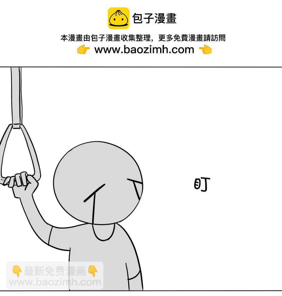 《废蛙的生前废事》地铁上别乱瞅，容易遇到笨蛋 第2页