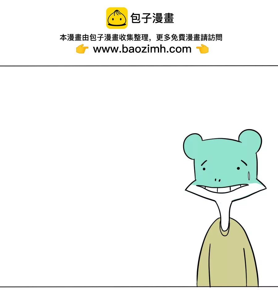 《废蛙的生前废事》地铁上别乱瞅，容易遇到笨蛋 第5页