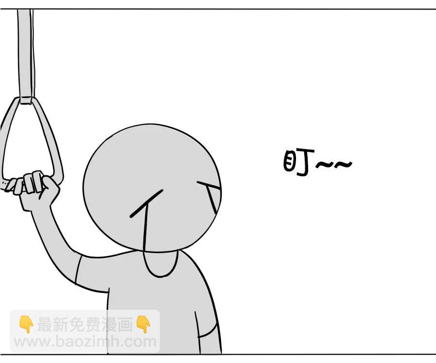《废蛙的生前废事》地铁上别乱瞅，容易遇到笨蛋 第6页