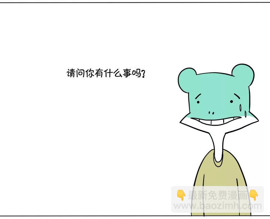 《废蛙的生前废事》地铁上别乱瞅，容易遇到笨蛋 第7页