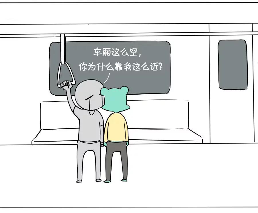 《废蛙的生前废事》地铁上别乱瞅，容易遇到笨蛋 第9页