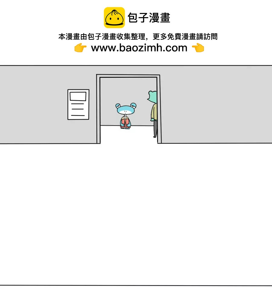 《废蛙的生前废事》快乐的人真是最烦了 第2页