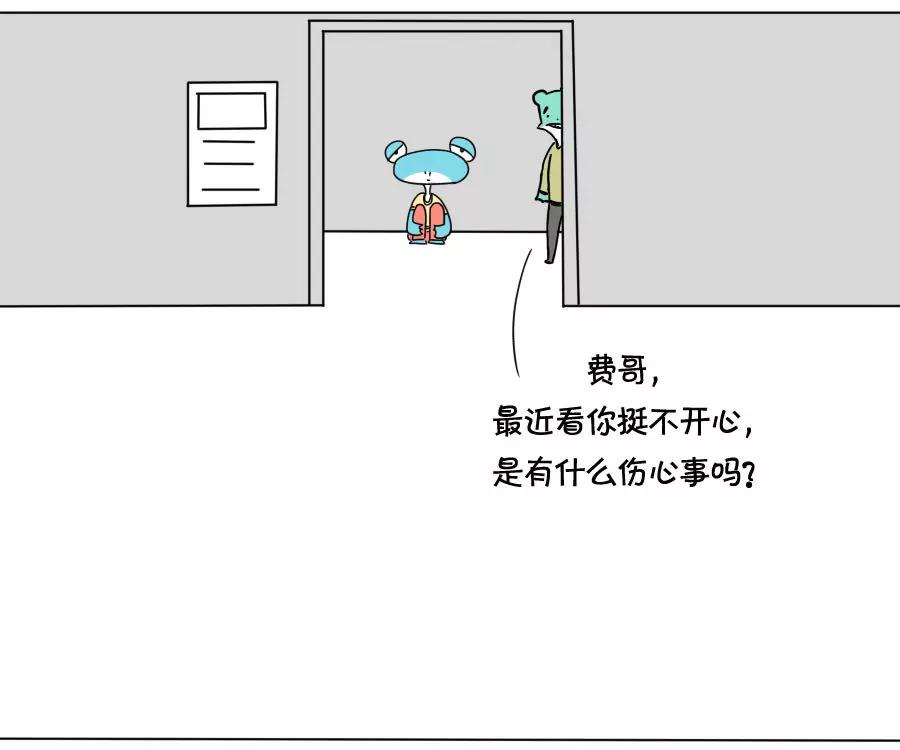 《废蛙的生前废事》快乐的人真是最烦了 第3页