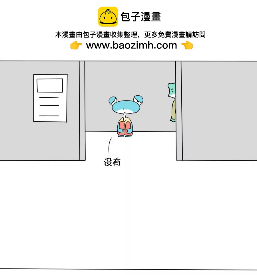 《废蛙的生前废事》快乐的人真是最烦了 第4页