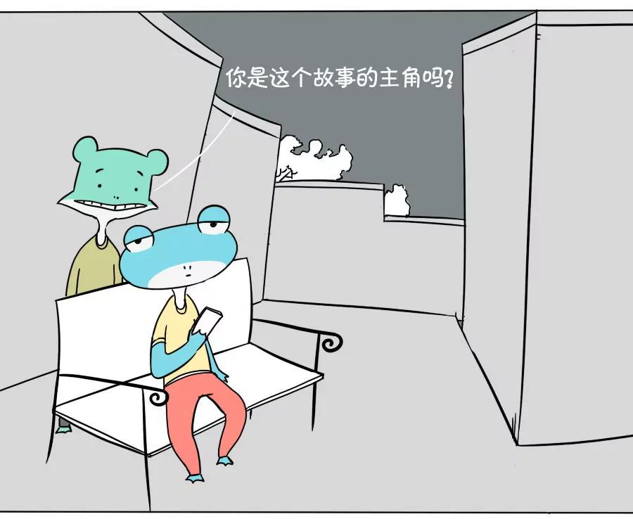 《废蛙的生前废事》不被读者喜欢的主角该怎么办？ 第3页