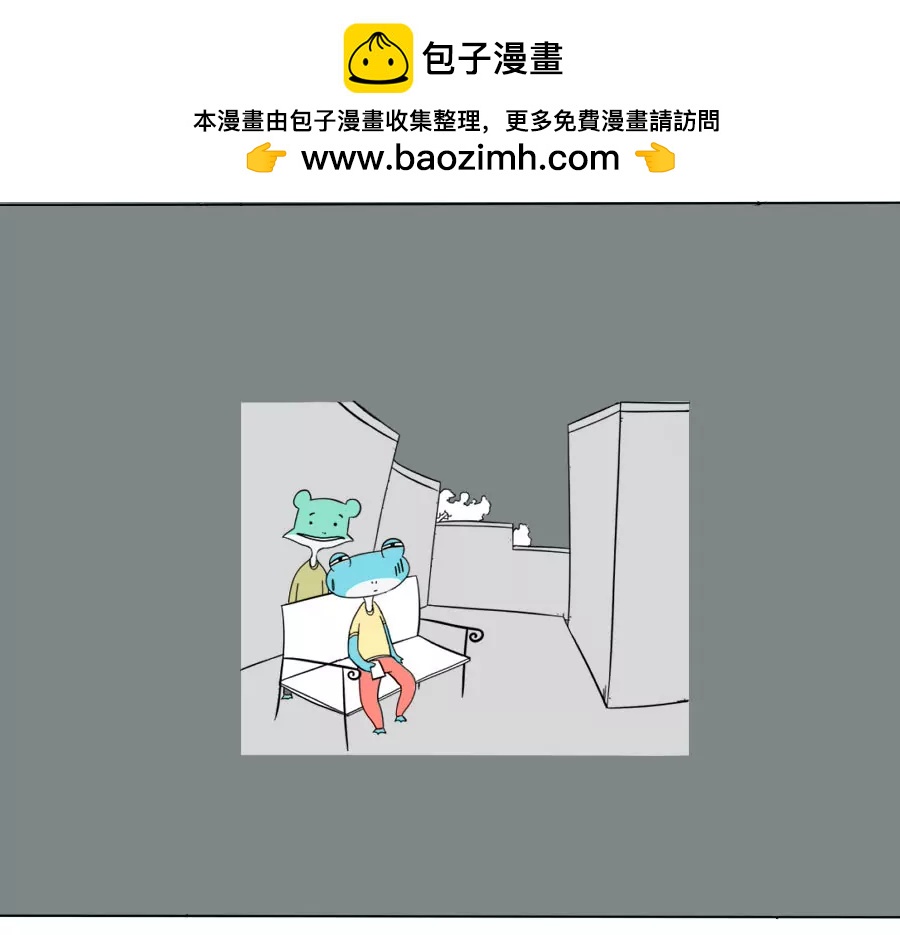 《废蛙的生前废事》不被读者喜欢的主角该怎么办？ 第7页