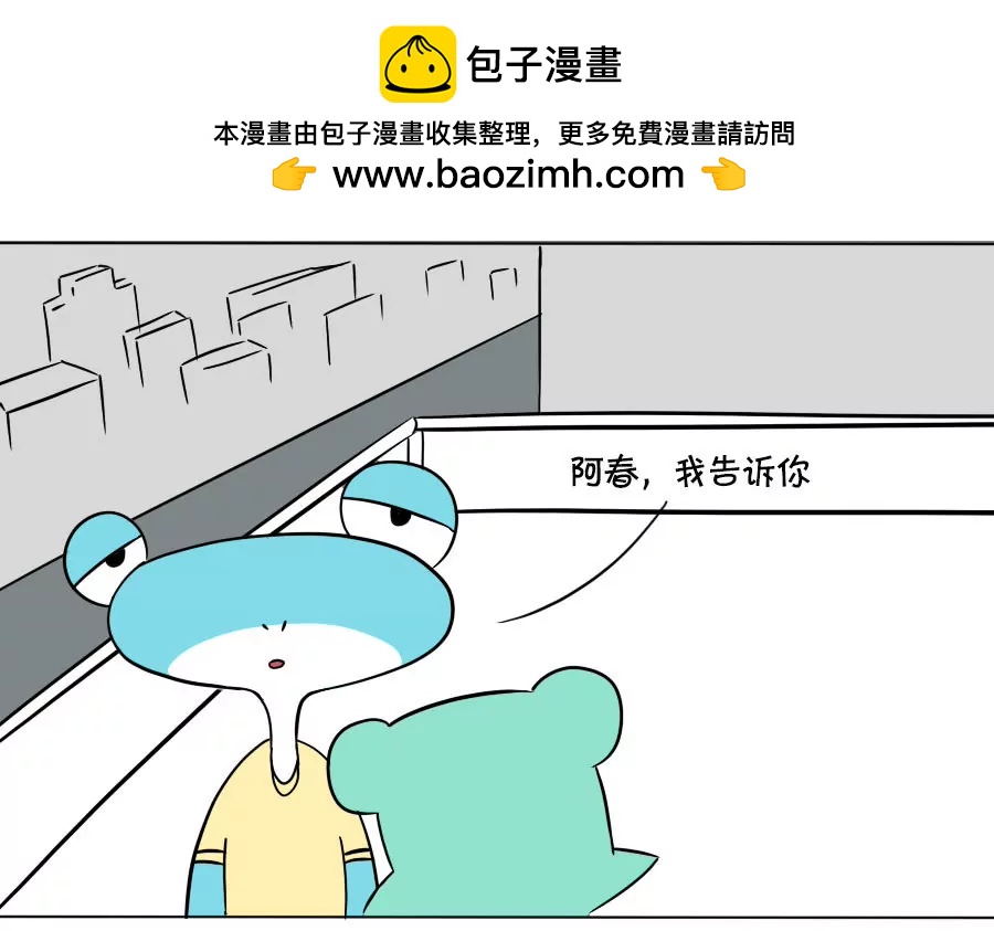 《废蛙的生前废事》当我教你如何拴住一个女生的时候 第2页