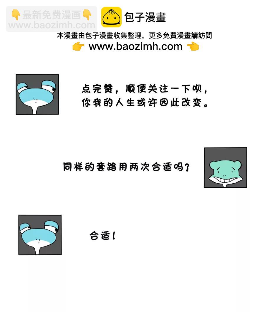 《废蛙的生前废事》生活为何如此辛苦？有人给出答案 第8页