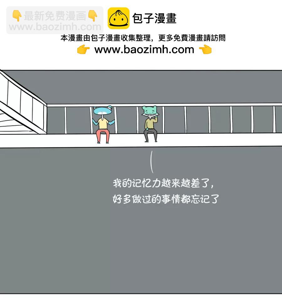 《废蛙的生前废事》女朋友的记忆力比U盘还要厉害… 第2页