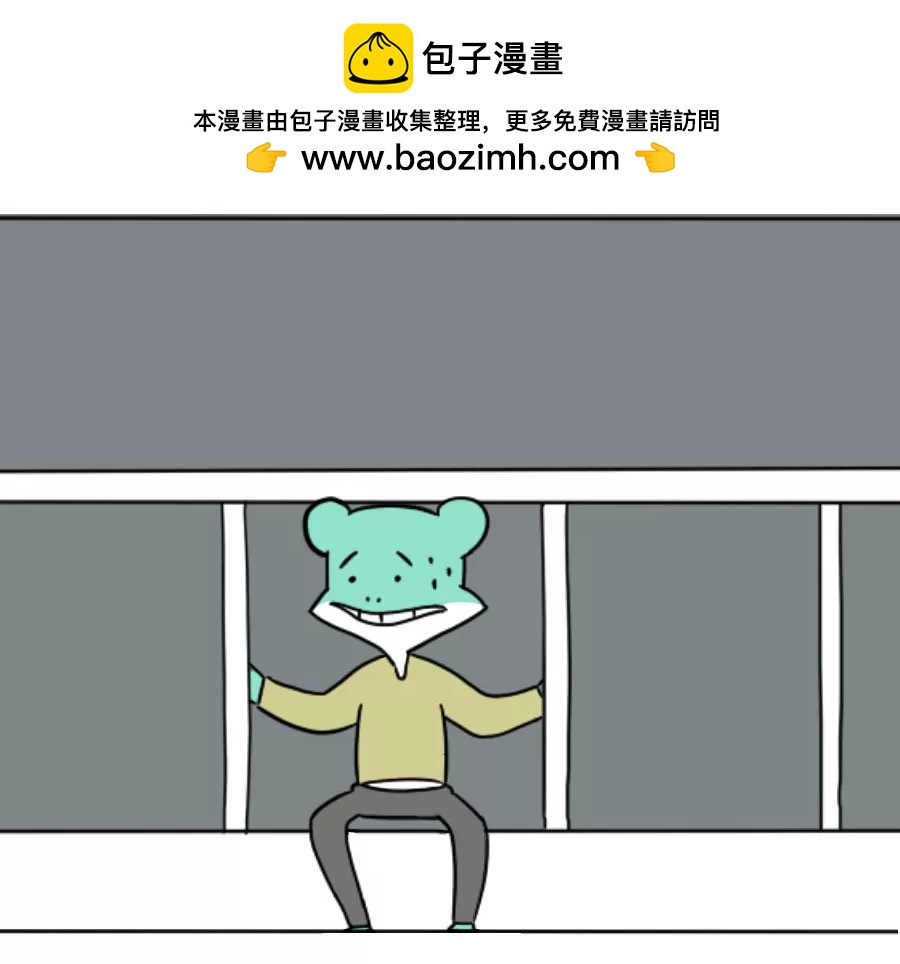 《废蛙的生前废事》女朋友的记忆力比U盘还要厉害… 第7页