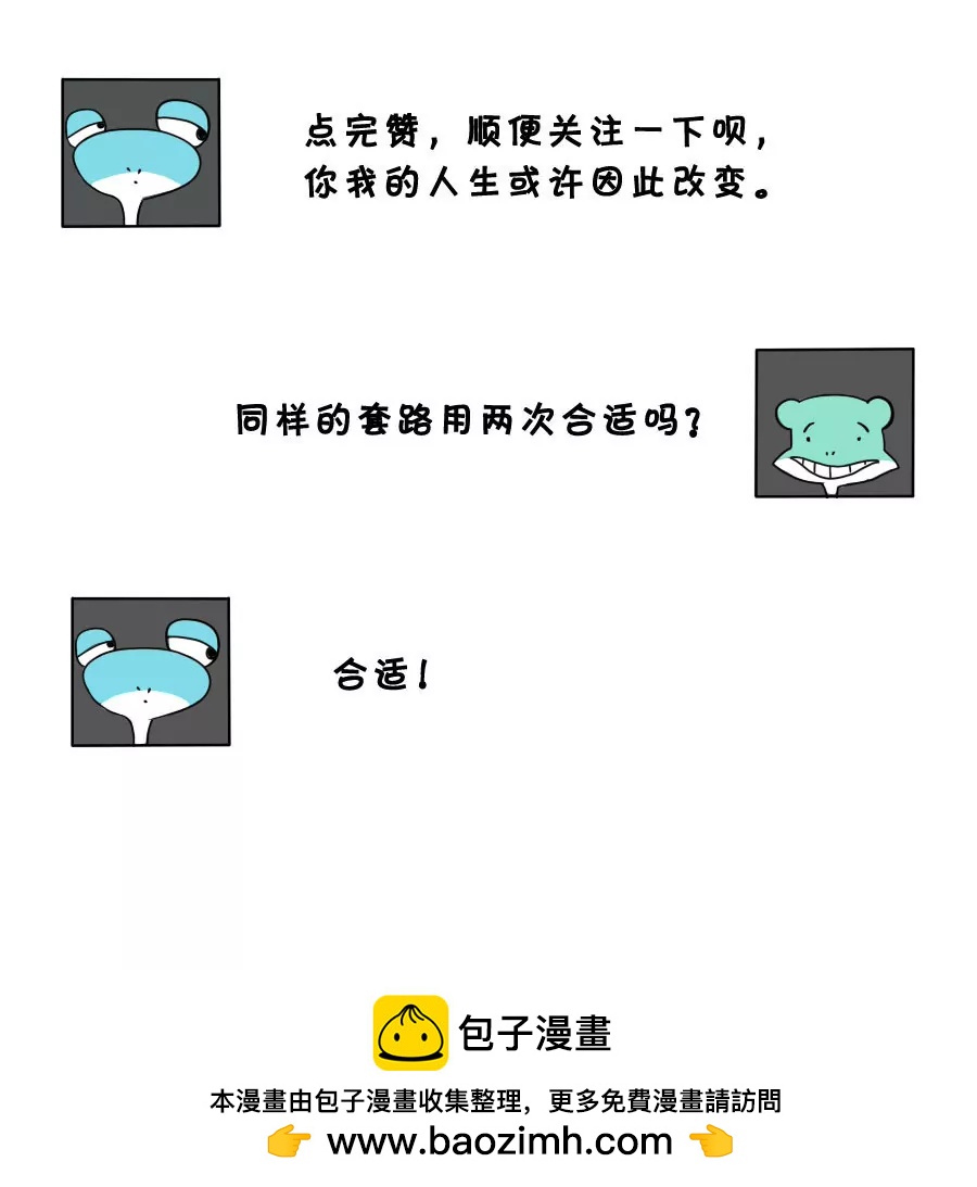 《废蛙的生前废事》女朋友的记忆力比U盘还要厉害… 第9页