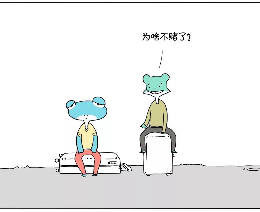 《废蛙的生前废事》赌球这种事穷人最爱做了 第4页