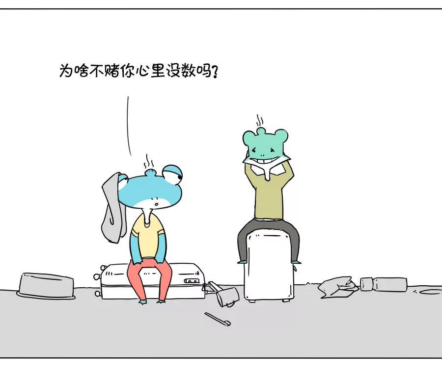《废蛙的生前废事》赌球这种事穷人最爱做了 第7页