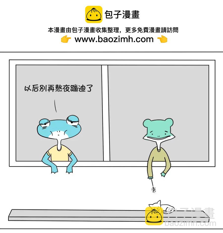 《废蛙的生前废事》整天整夜蹦迪真的会伤害身体吗？ 第3页