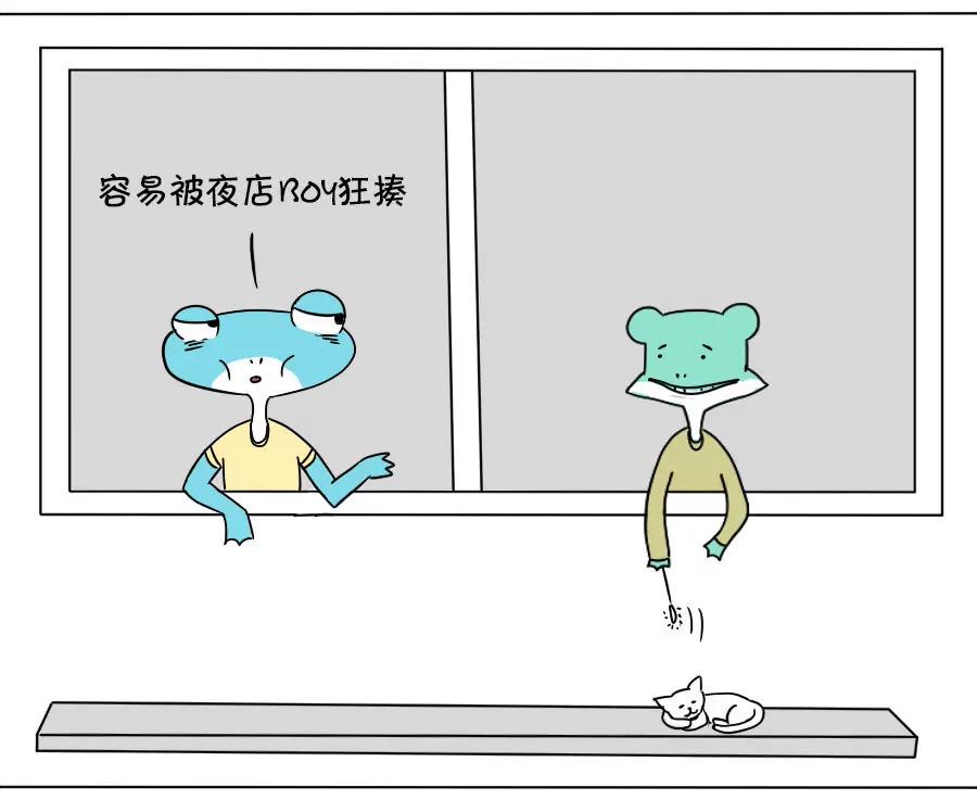 《废蛙的生前废事》整天整夜蹦迪真的会伤害身体吗？ 第5页