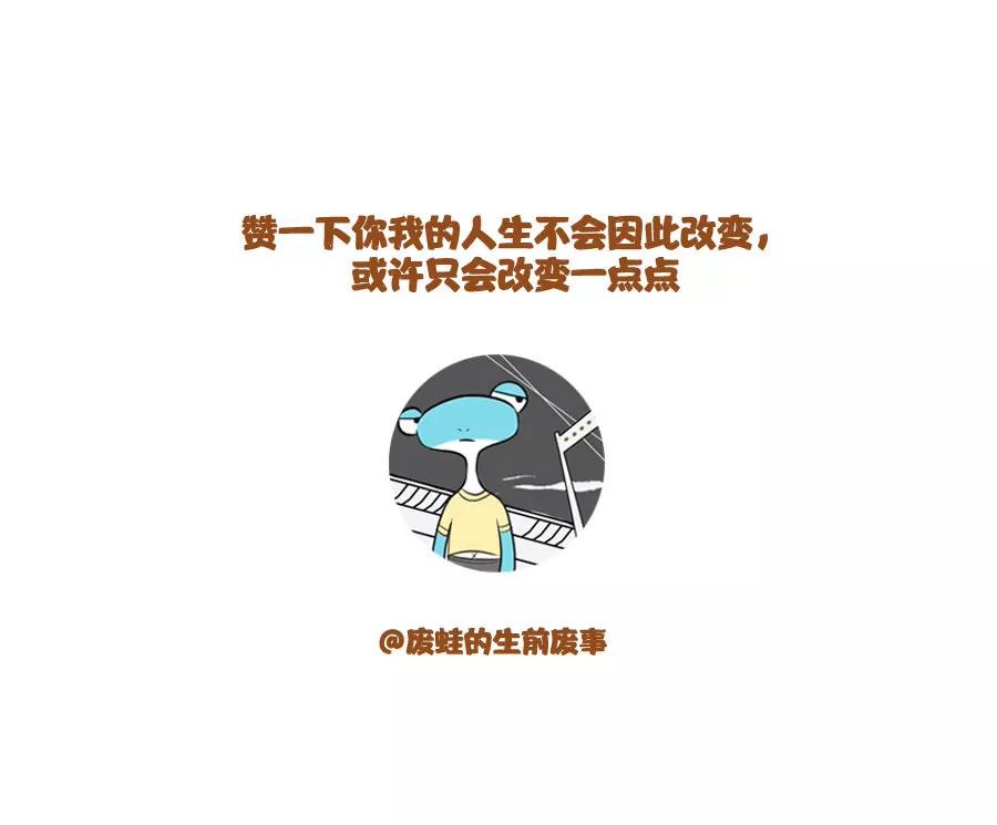 《废蛙的生前废事》整天整夜蹦迪真的会伤害身体吗？ 第7页
