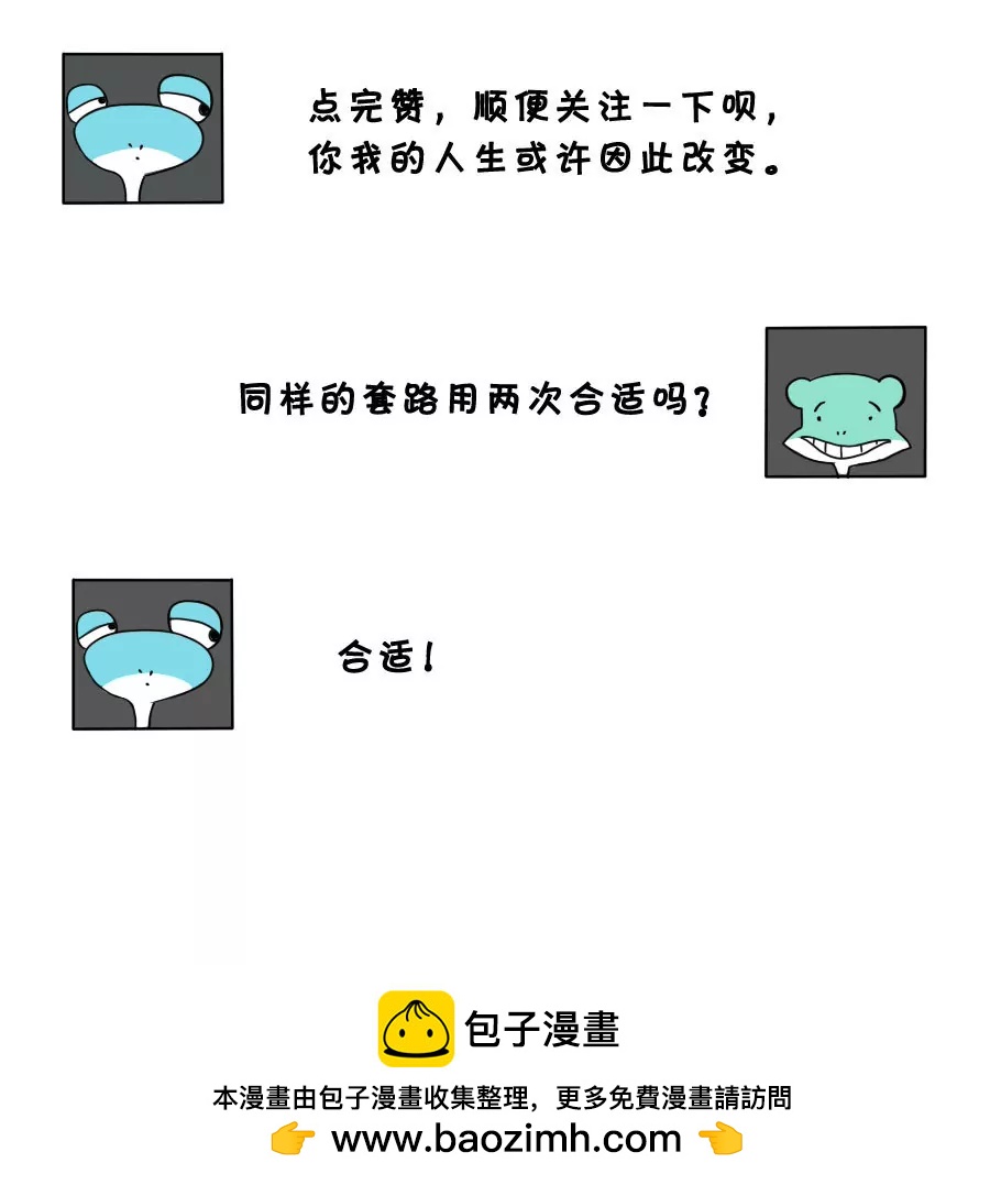 《废蛙的生前废事》整天整夜蹦迪真的会伤害身体吗？ 第8页