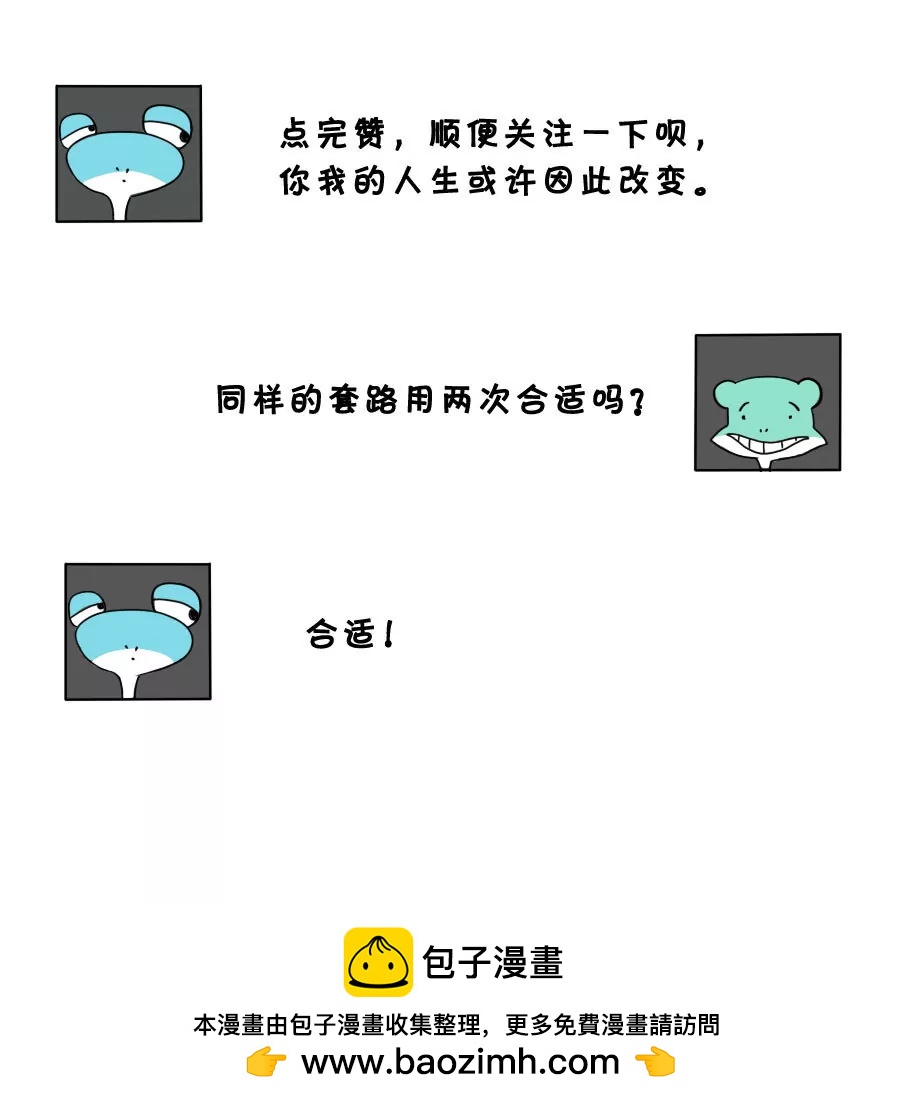 《废蛙的生前废事》我这个年纪可以玩成人玩具了吗？ 第11页