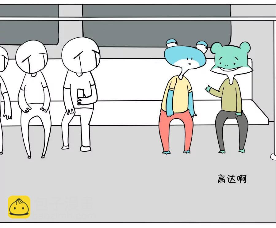 《废蛙的生前废事》我这个年纪可以玩成人玩具了吗？ 第8页