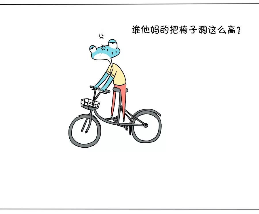 《废蛙的生前废事》最讨厌共享单车啦 第7页