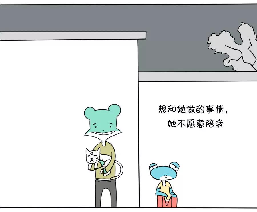 《废蛙的生前废事》直男分手理由很奇葩 第3页