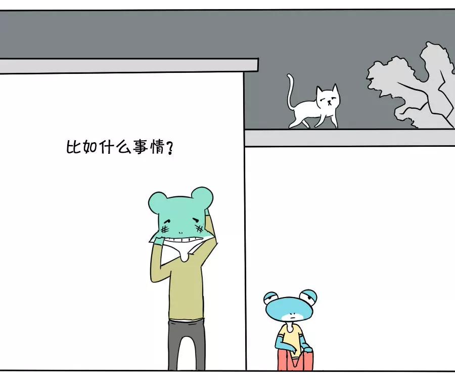 《废蛙的生前废事》直男分手理由很奇葩 第6页