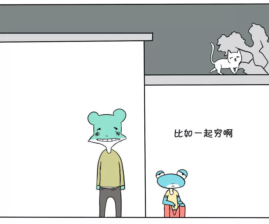 《废蛙的生前废事》直男分手理由很奇葩 第7页
