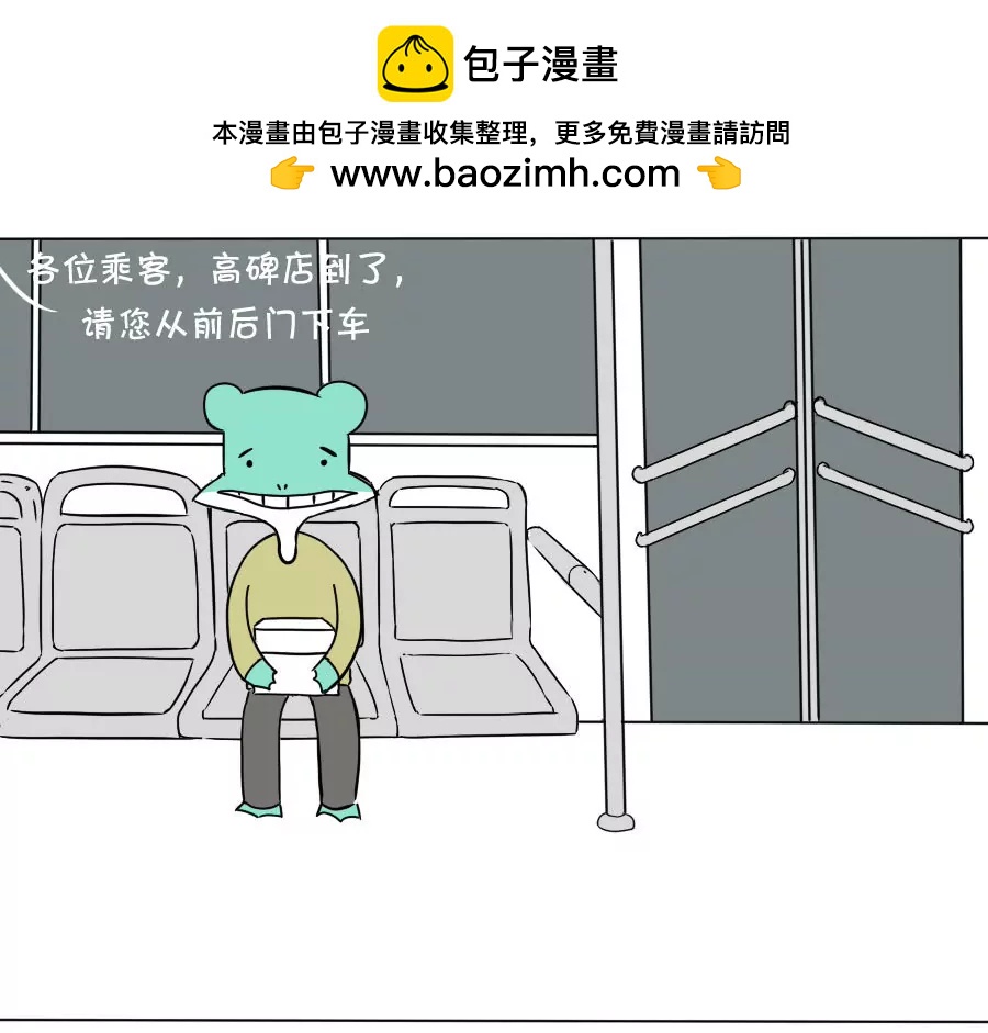 《废蛙的生前废事》失去总是如此突然 第2页