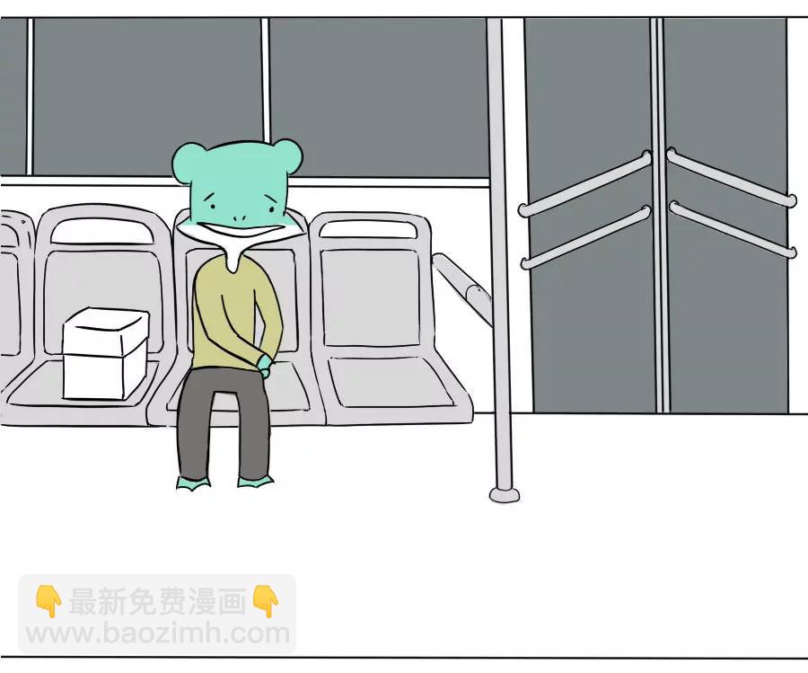 《废蛙的生前废事》失去总是如此突然 第4页
