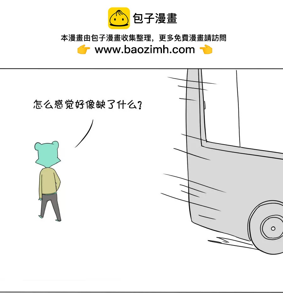 《废蛙的生前废事》失去总是如此突然 第6页